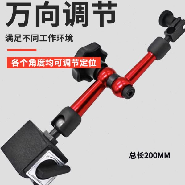 机械大表座 杠杆百分磁性表座 万向表座 迷你小表座搭配百/千分表