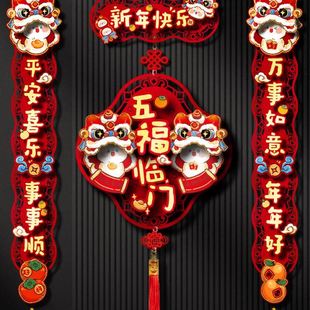 蛇年春联新年家用春节磁吸福字贴过年大门入户门装 对联2025新款 饰