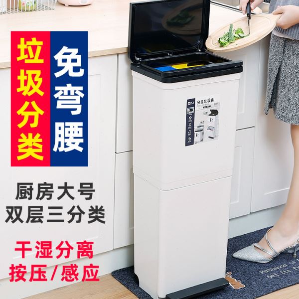 垃圾分类垃圾桶家用厨房大容量日式双层厨余按压脚踏智能感应