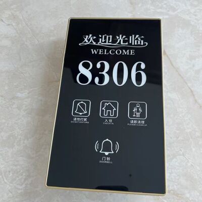 酒店电子发光门牌钢化玻璃入户门牌宾客房门牌号民宿房间创意门牌