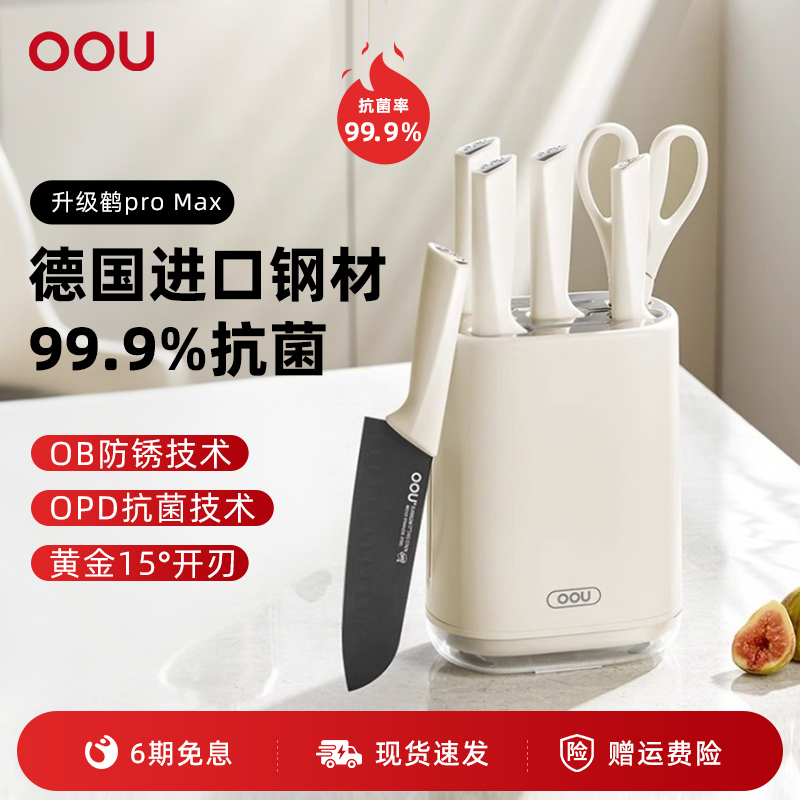 OOU德国进口钢套刀组合