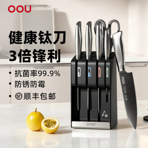 oou银钛飞鸟刀具套装钛刀