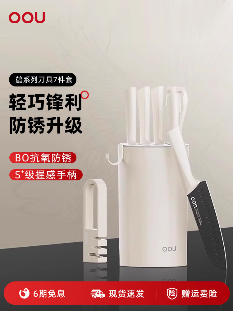 OOU刀具套装厨房全套组合不锈钢菜刀家用案板菜板砧板二合一刀架