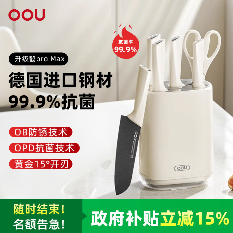 OOU刀具套装厨房全套组合德国不锈钢菜刀家用套刀