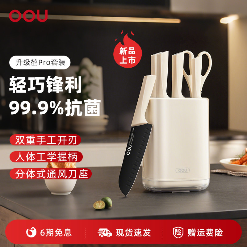OOU刀具套装厨房全套组合德国不锈钢菜刀家用套刀