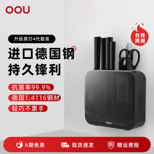 OU刀具厨房套装组合菜家用