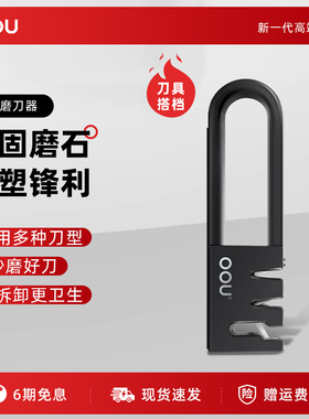 OOU磨刀器磨刀石家用菜刀厨房快速磨刀多功能手动开刃磨刀神器
