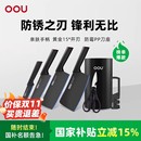 OOU刀具套装 厨具家用不锈钢菜刀德国钢材厨房全套专用抗菌切菜刀