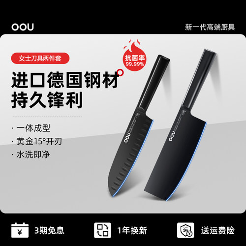 OU菜刀厨师专用家切肉锋利