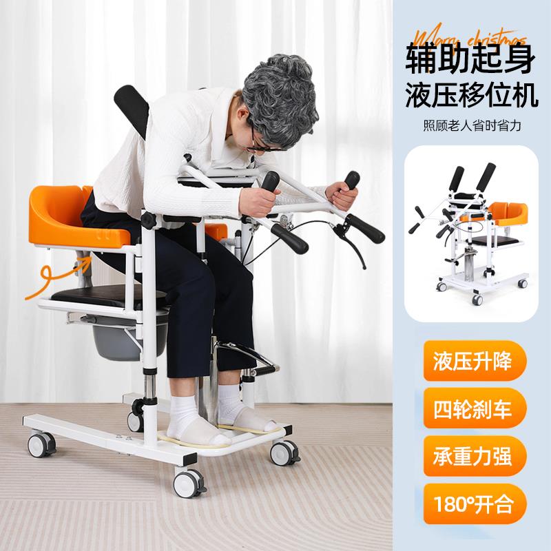 多功能移位机卧床瘫痪病人移位器失能老年残疾人液压升降护理座椅