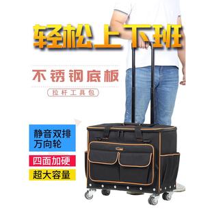 带轮拉杆工具包结实耐用不锈钢底大容量多插袋电工木工保洁工具箱