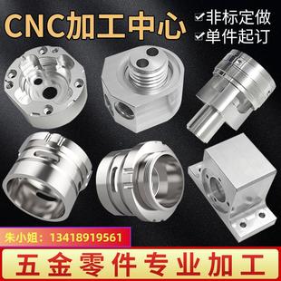 CNC数控车床不锈钢轴铜板铝合金五金属零件走心机械加工厂定制做