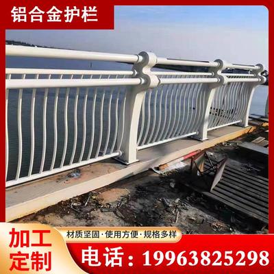 河道景观桥梁铝合金防撞护栏立交桥不锈钢金属工程隔离道路防护栏