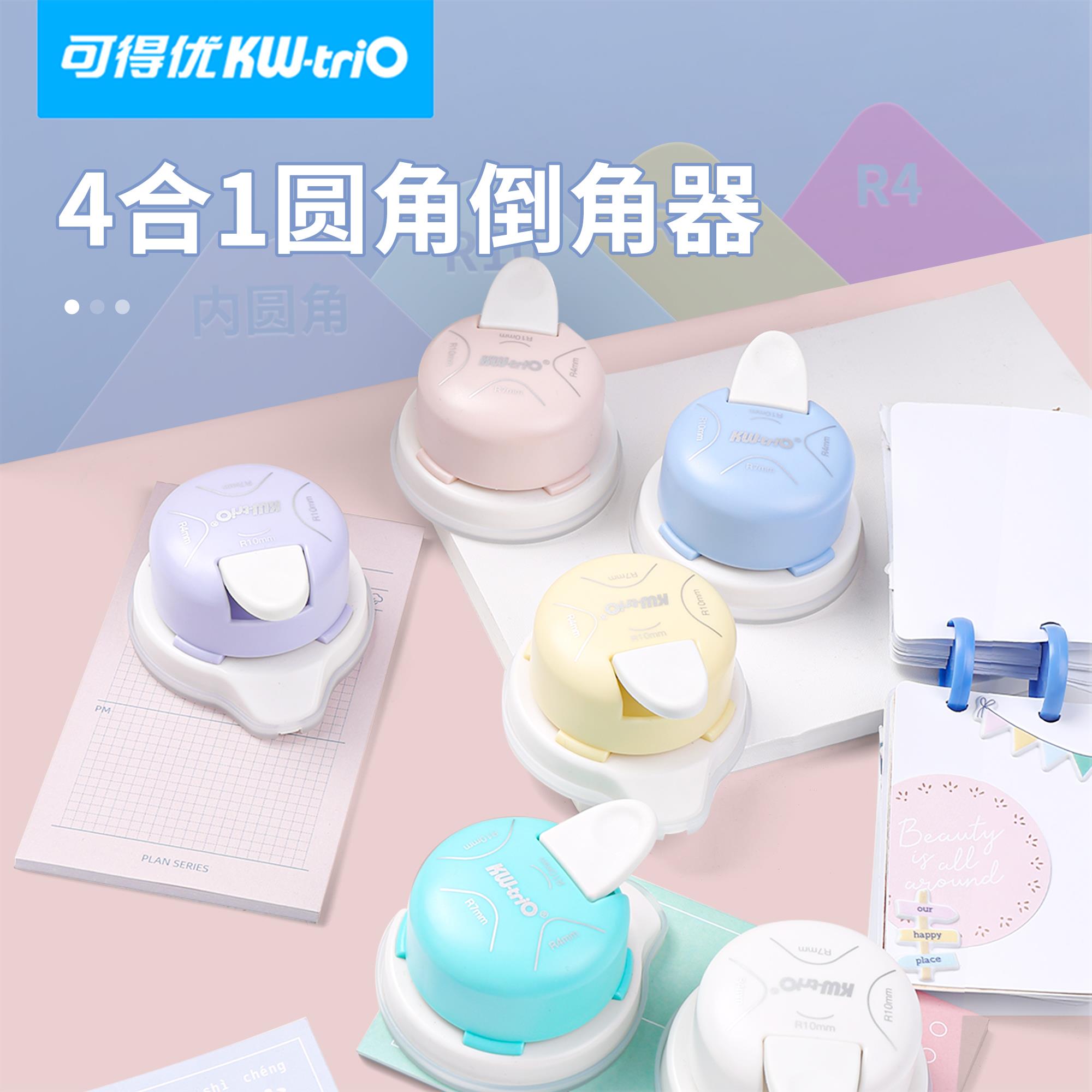 多功能圆角四合一切割器倒角器切角手动直角圆边小卡器打孔器