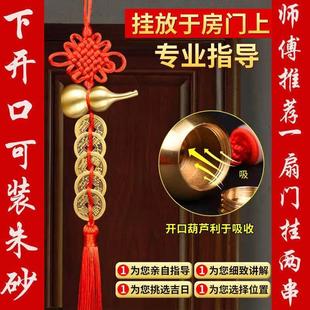 五帝钱门对门挂件家用开口真品铜钱大门吉祥结中国结五钱葫芦挂门