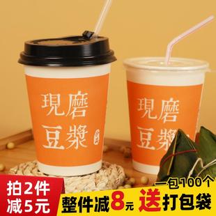 一次性豆浆杯子商用定制现磨带盖吸管打包袋早餐摆摊外带豆浆纸杯