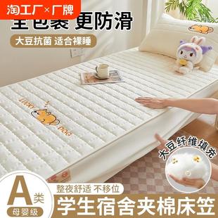 单人寝室上下铺床单床垫保护套床罩 A类学生宿舍夹棉床笠2024新款