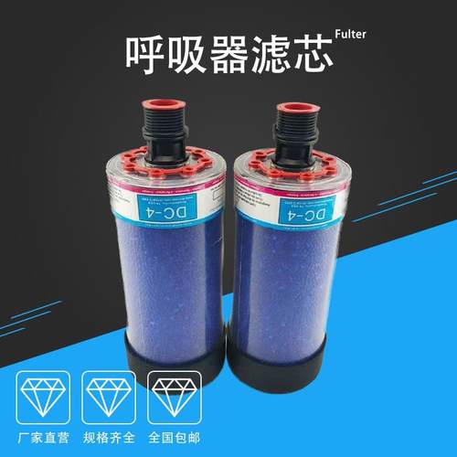厂家供应呼吸器滤芯风电齿轮箱呼吸器干燥剂硅胶颗粒滤芯DC-2DC-