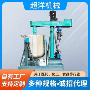 真空搅拌罐乳化罐高低速搅拌罐变频搅拌机
