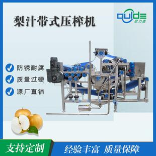 榨汁機不銹鋼工業蔬菜水果榨汁機脫水機 直售全自動商用梨汁帶式