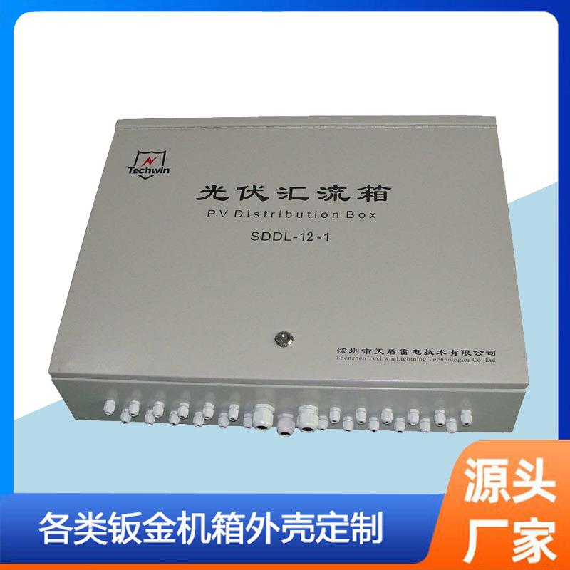 厂家生产各种机箱机柜加工不锈钢五金机箱自动化钣金件机箱加工