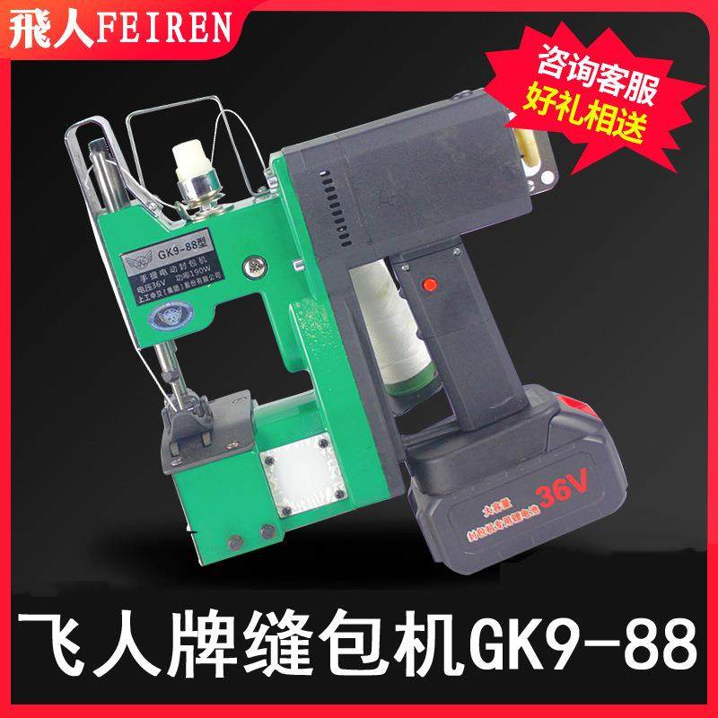 飞人手提电动缝包机充电式封包机编织袋麻袋缝口无线无绳打包机,纺织面料/辅料/配套,其他纺织机械,淘宝优惠券,粉丝福利购,淘宝优惠卷