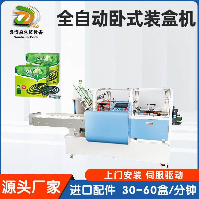 卧式装盒机蚊香液体冲剂包装机面膜暖宝宝茶叶折盒设备盒子热缩,办公设备/耗材/相关服务,收缩机,淘宝优惠券,粉丝福利购,淘宝优惠卷