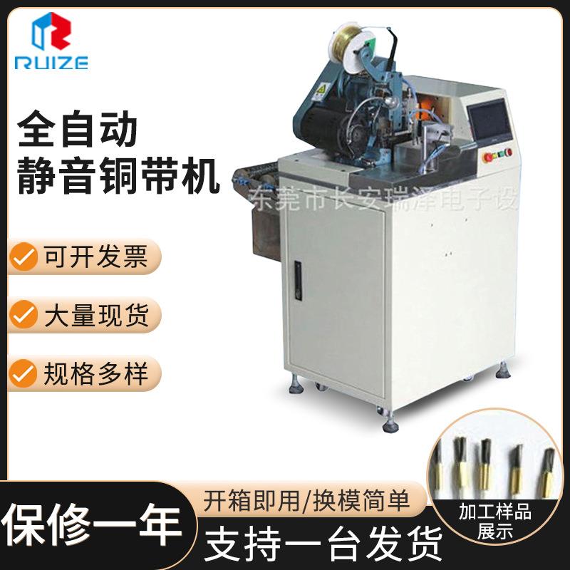 源头厂家耳机线铆压机超静音全自动铜带机高速电子线束接线机