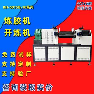 10实验室小型炼胶机 6014B