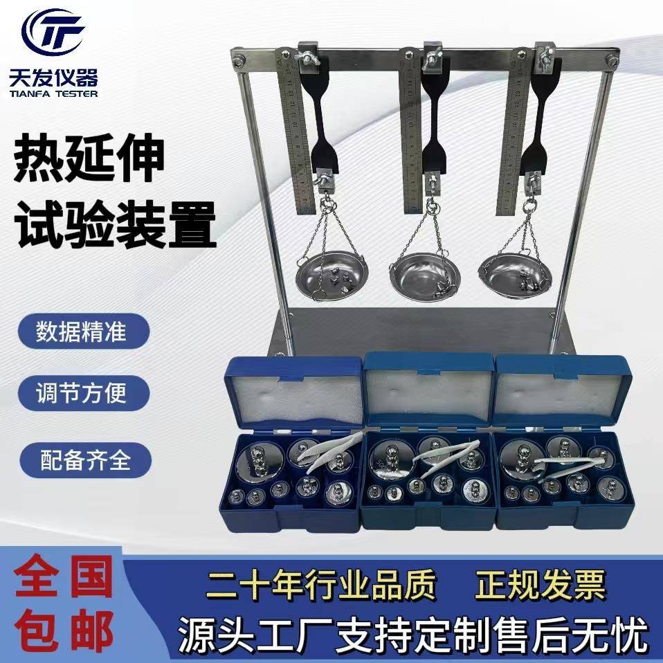 热延伸试验仪电线电缆光缆热延伸试验装置绝缘护套试验机GBT2951