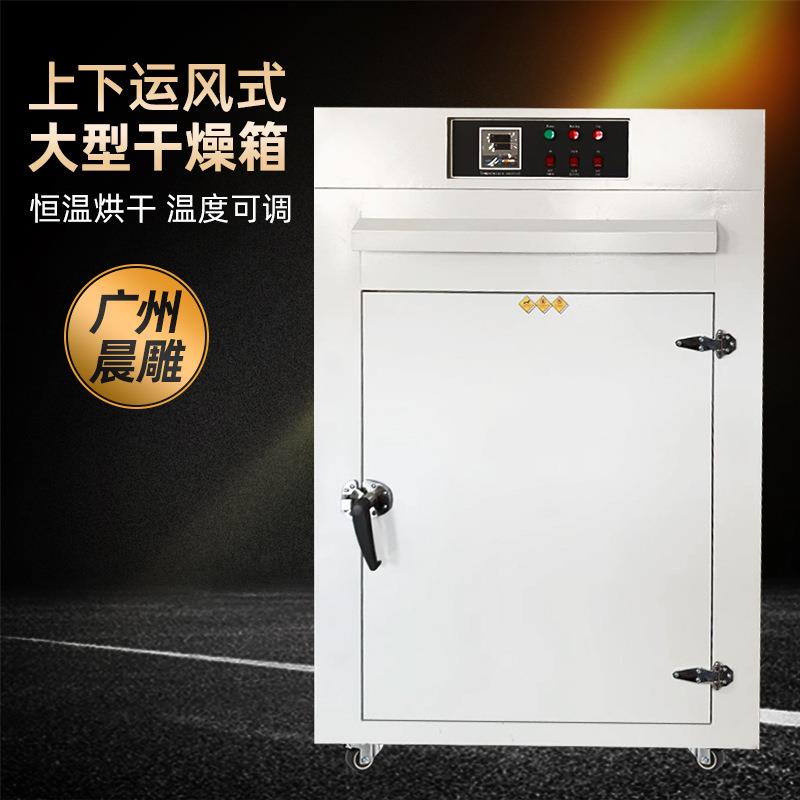 广州工业烤箱厂家大型工业烤箱价格HX-100A恒温烤箱智能