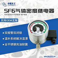 六氟化硫气体密度继电器sf6传感器指针式控制器测试仪实时监测
