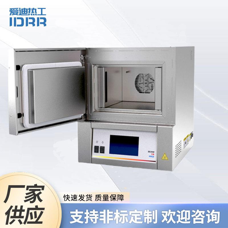 400°ACF空气循环箱式炉供应封闭智能实验炉高温热处理循环马弗炉