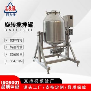 薯片薯条加粉混合拌料搅拌机 大型304不锈钢搅拌机立式