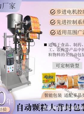 多功能背封式袋装清洁粉颗粒包装机全自动管道通泡泡粉立式颗粒机