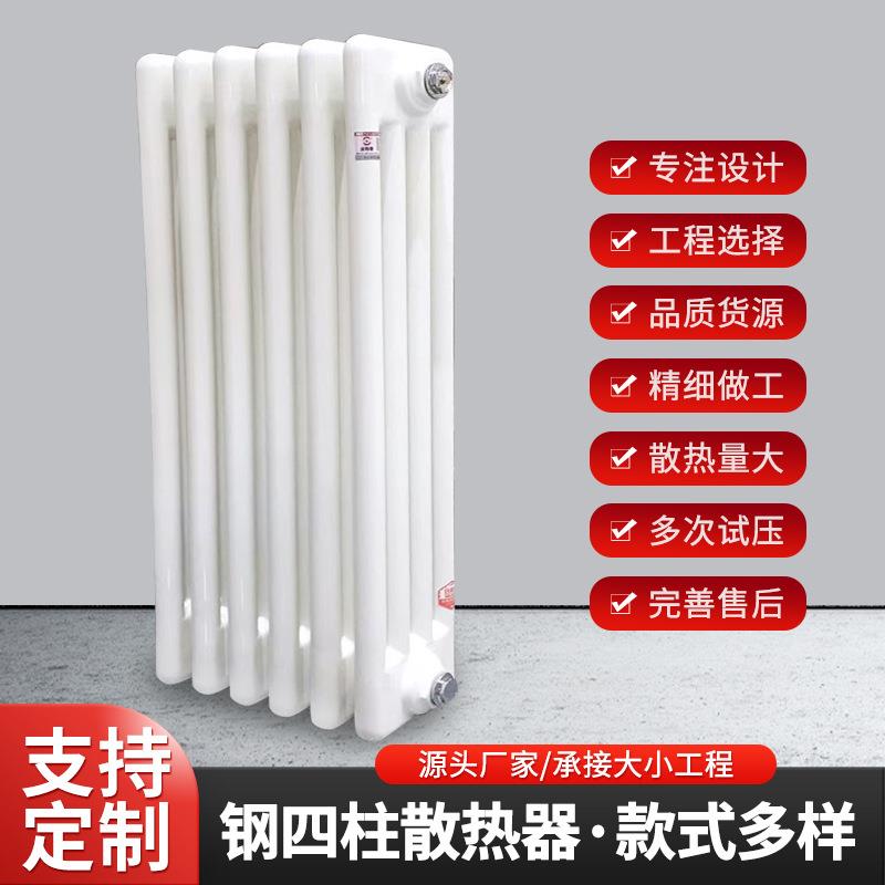 钢四柱暖气片家用壁挂式暖气片防漏水钢制散热器现货钢四柱GZ406