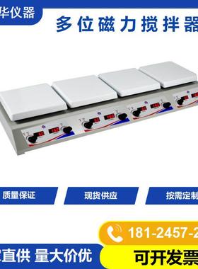 4个10L面板7寸分体控制加热磁力搅拌器HSHS-4P多联化学品搅拌器