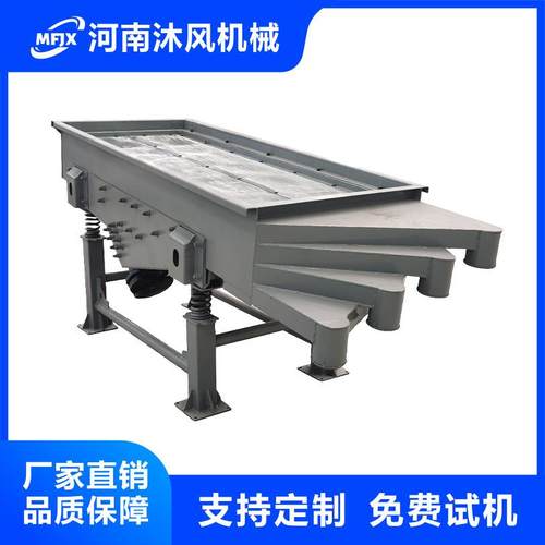 锰矿分选机选矿作业适用全型号矿粉筛选分选直线振动筛