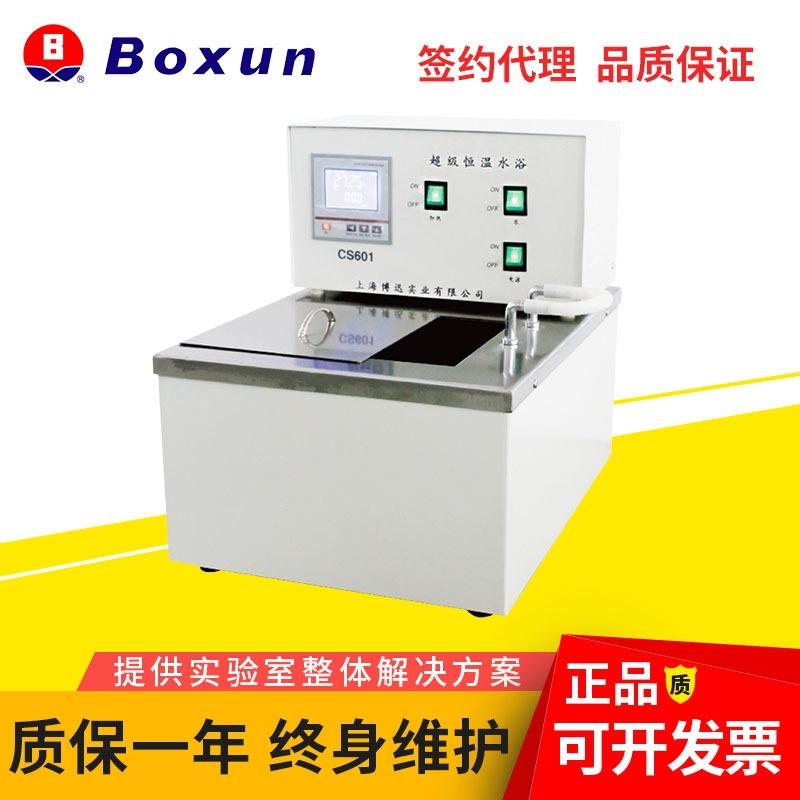 上海CS501/601数显超级恒温水浴槽实验室水浴箱内外循环