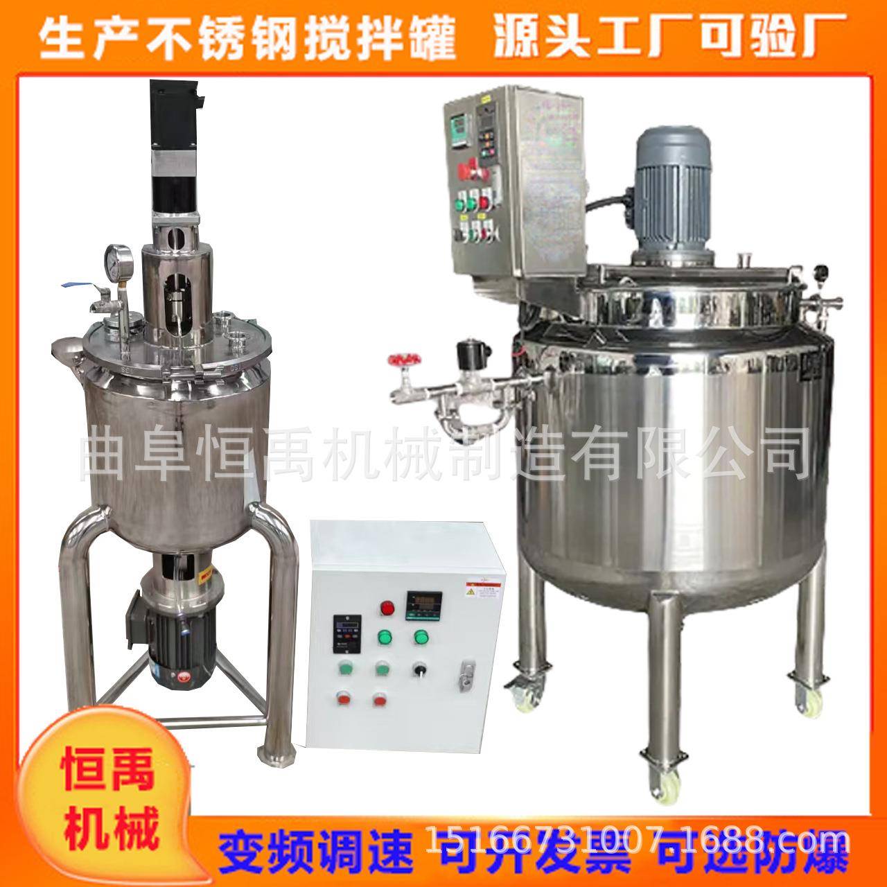 不锈钢奶粉混合乳化罐蒸汽加热化糖溶解罐电加热搅拌罐工业乳化机