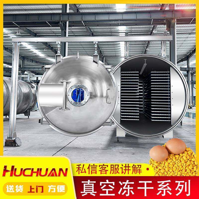 水果蔬菜白瓜干冻干机脱水冻干设备宠物狗零食辅食真空冷冻干燥机,清洗/食品/商业设备,其他食品加工设备,淘宝优惠券,粉丝福利购,淘宝优惠卷