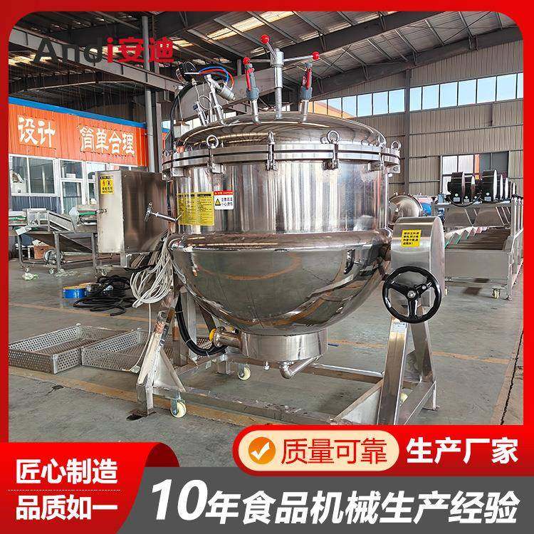 电加热高压夹层锅大型商用全自动不锈钢蒸汽高温高压纳豆蒸煮锅