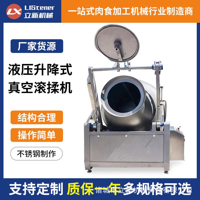 大小型牛肉真空滚揉机猪扒腌制机器设备肉类食品快速入味滚揉机