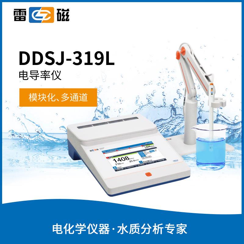 上海DDSJ-319L电导率仪实验室台式电导率仪