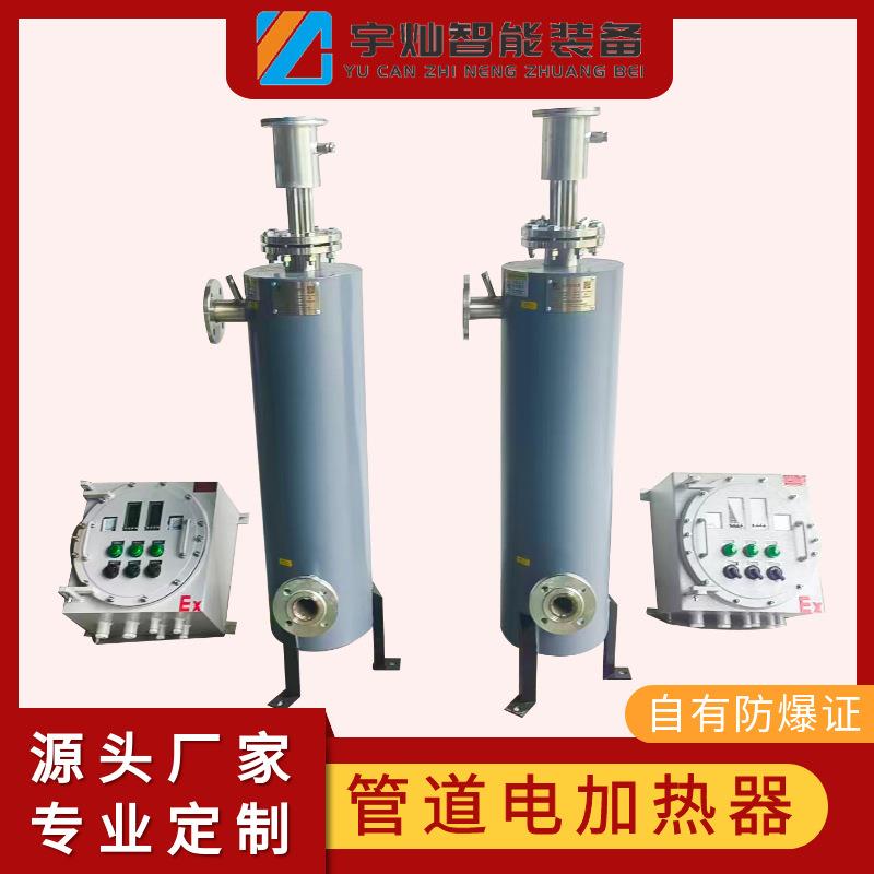小功率防爆管道加热器压缩空气电加热器不锈钢管式电加热器
