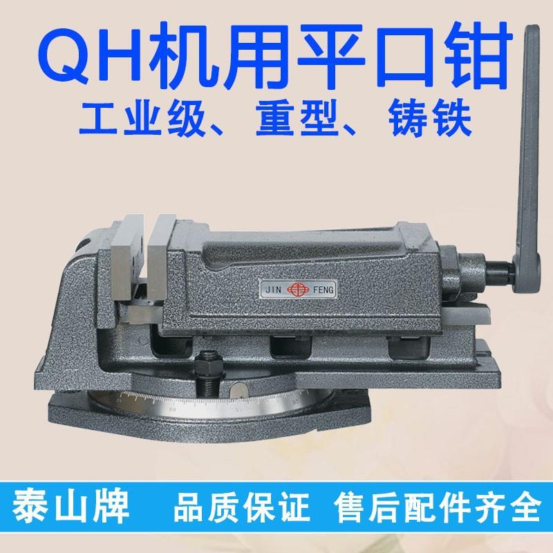 QH125精密重型平口钳铣床机用台钳角固式钻床夹具5寸台虎钳