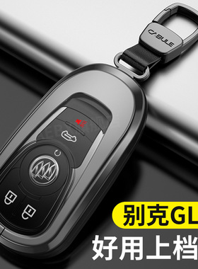 适用2023款别h克GL8 652T陆上公务舱车钥匙套es陆尊653T金属包扣