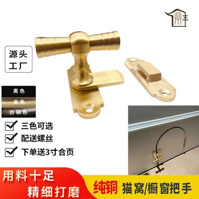 猫洞门搭扣门锁扣明插销门窗拉手铜插销门窗N把手连动扣全铜公寓