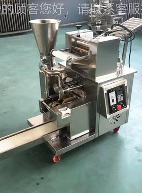 180型彷工水饺j16669饺机 商全用自动花手边水机 超市速冻水饺成