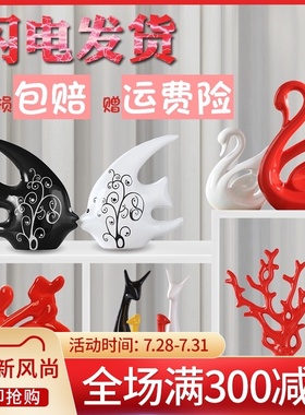 创意家居现代装饰品陶p瓷客厅电视红酒架酒柜玄关简约工艺品小摆